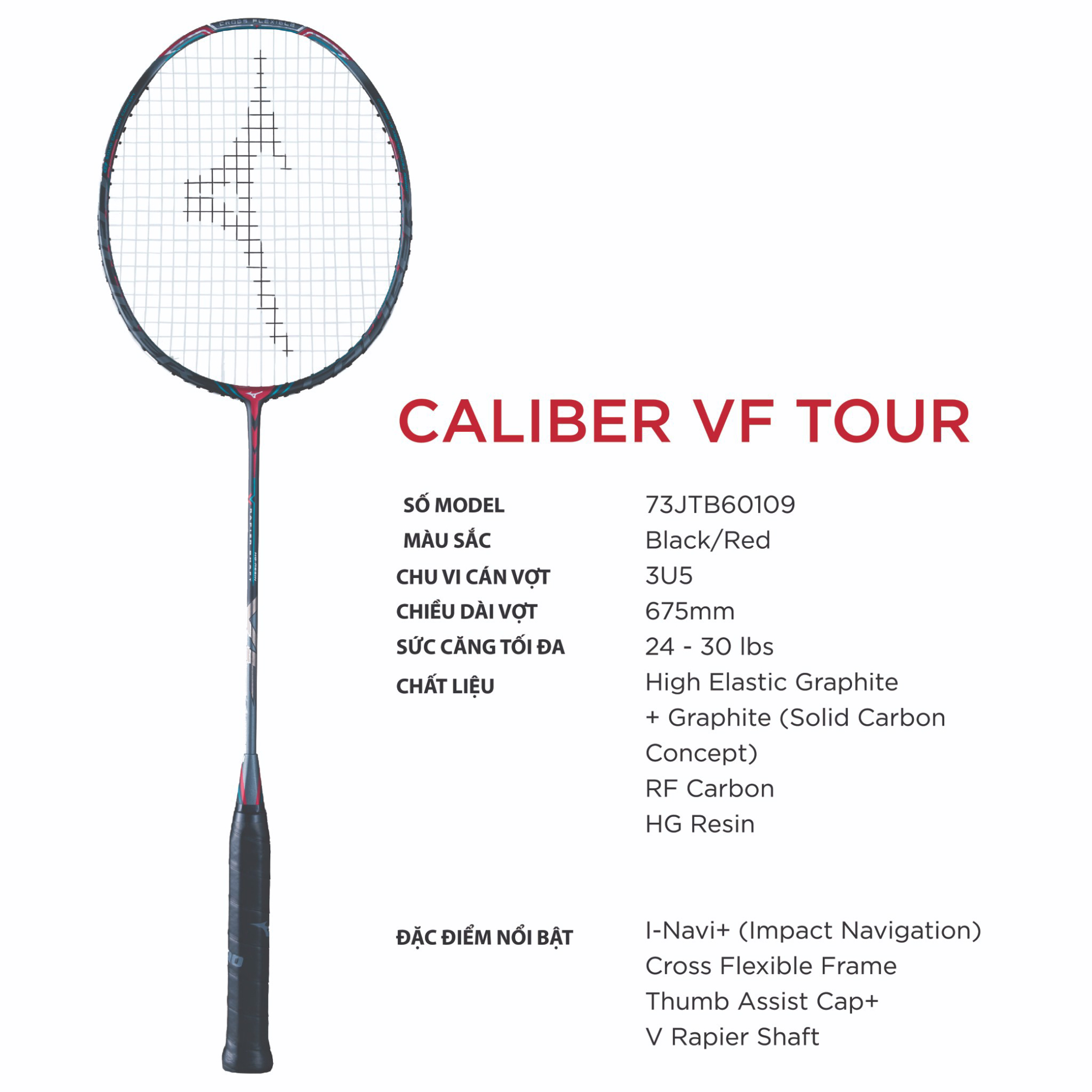 ミズノ バドミントンラケット CALIBER VF TOUR 3U5 - バドミントン